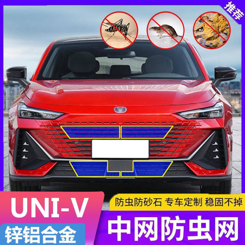 Front Grille Insect Mesh Screen and Radiator Protection Cover for CHANGAN UNI-V - Image 2