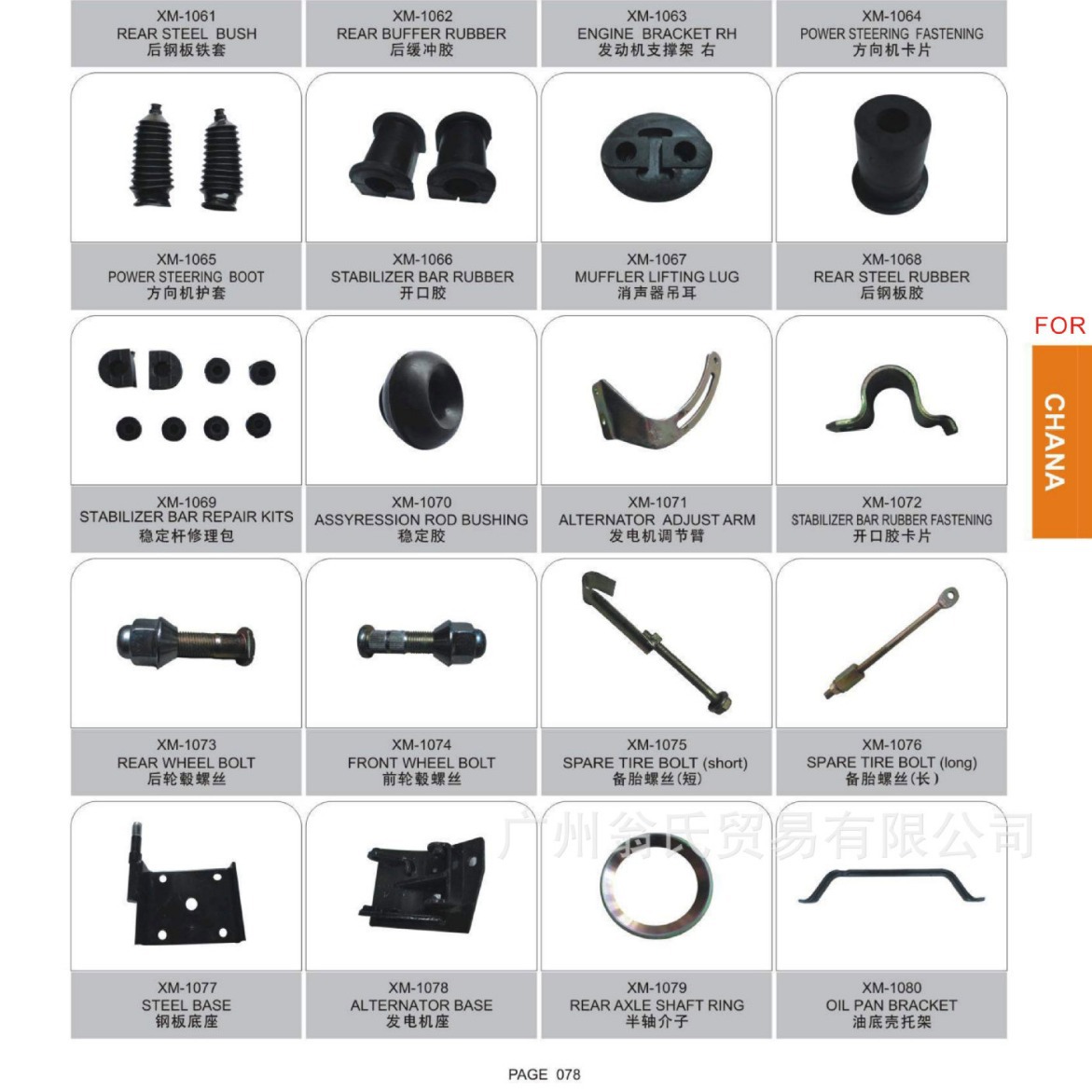 Chassis and Steering Suspension Parts for CHANGAN UNI-T - Control Arm, Tie Rod End, and Sway Bar Link - Image 5