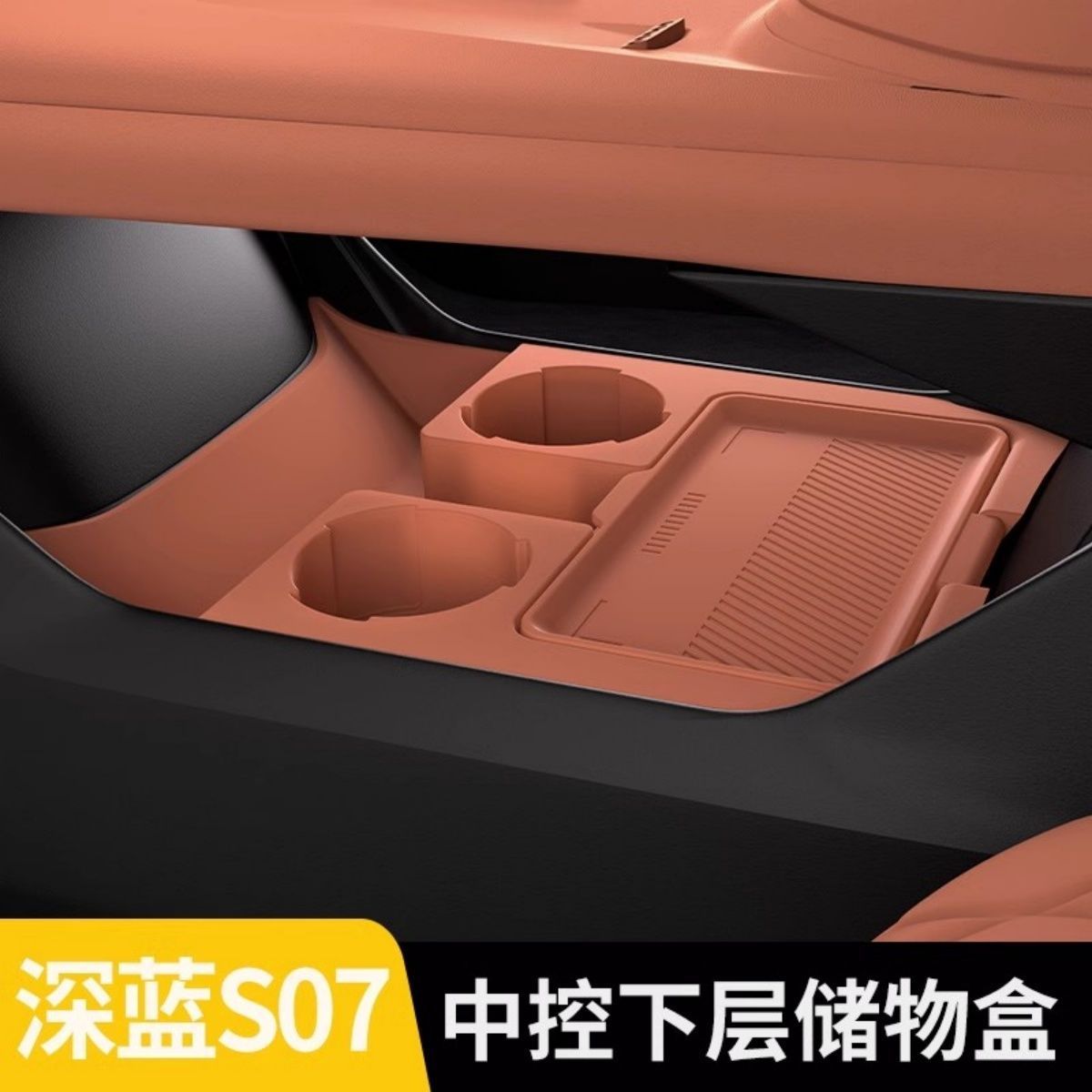 Center Console Lower Storage Box Silicone Organizer for DEEPAL S07 / S7 - Image 2