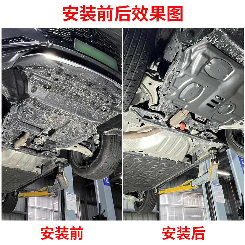 Engine Lower Guard Plate and Battery Chassis Armor for CHANGAN UNI-K iDD / UNI-V iDD 2023 - Image 2