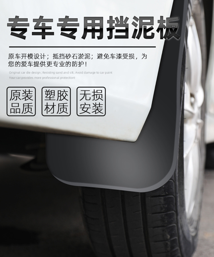 Front and Rear Fender Mudguards for 2022 CHANGAN UNI-V Sport and Special Edition - Image 3