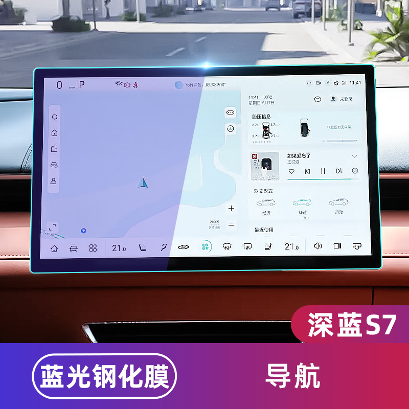 Tempered Glass Navigation Screen Protector for DEEPAL S07 Central Control Display - Image 2