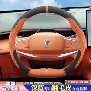 Suede Steering Wheel Cover for DEEPAL S07 S05 S09 L07 SL03 G318