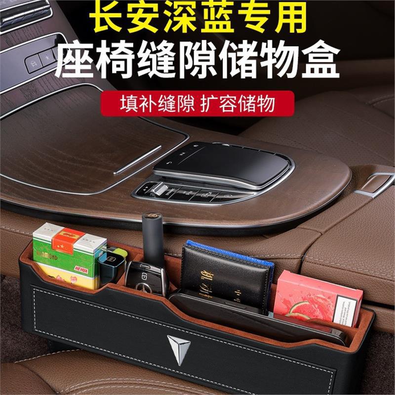 Interior Seat Gap and Center Console Storage Box for DEEPAL SL03 / DEEPAL S07 - Image 2