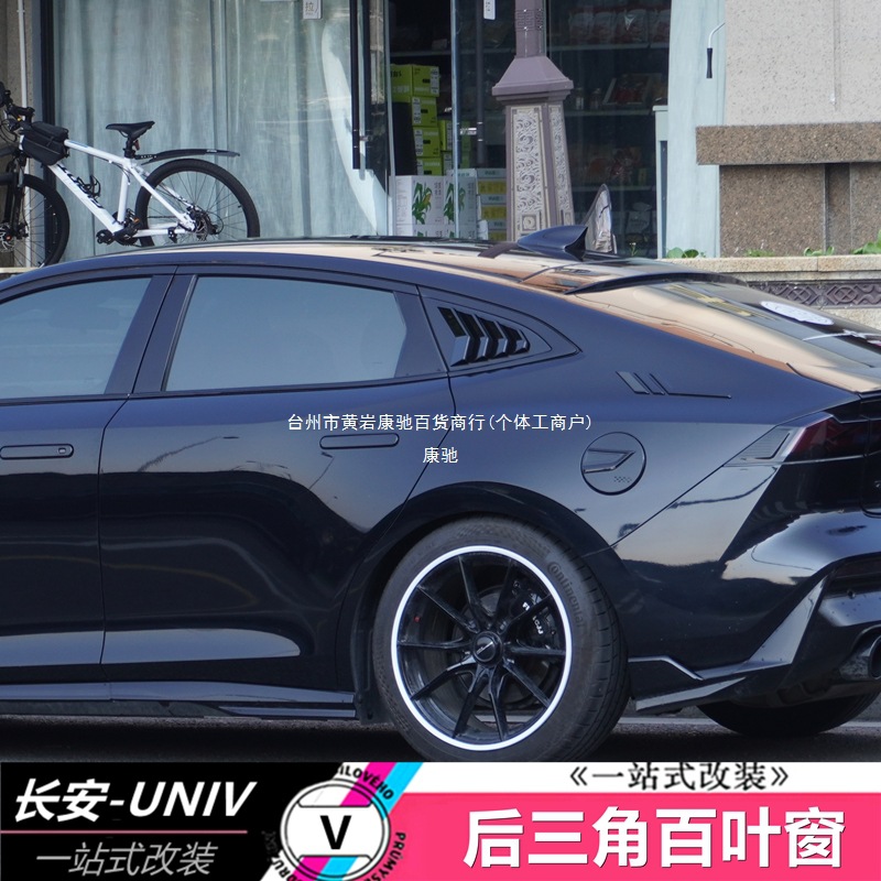 Rear Side Window Louver Trim Carbon Fiber Style for CHANGAN UNI-V - Image 3