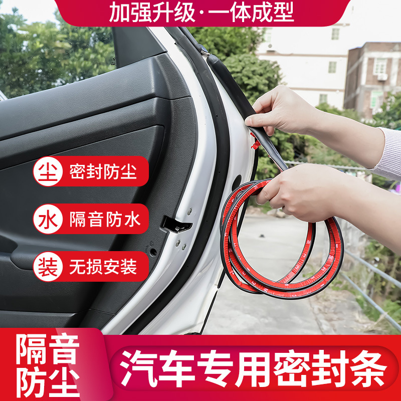 Full Car Sound Insulation and Noise Reduction Sealing Strip for CHANGAN CS Series and UNI-T UNI-K - Image 2