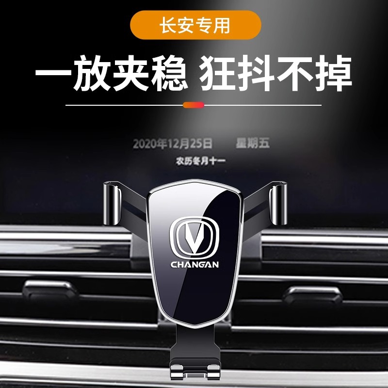 Car Phone Holder Dashboard Mount Snap-on Navigation Bracket for CHANGAN OSHAN COS1° (2018-2022) - Image 2