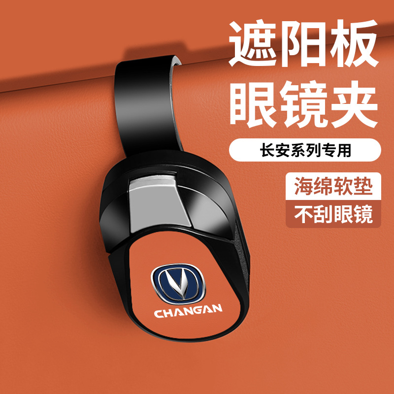 Universal Car Sunglasses Holder and Glasses Clip for CHANGAN CS75 PLUS UNI-V CS55 Eado LUMIN - Image 4