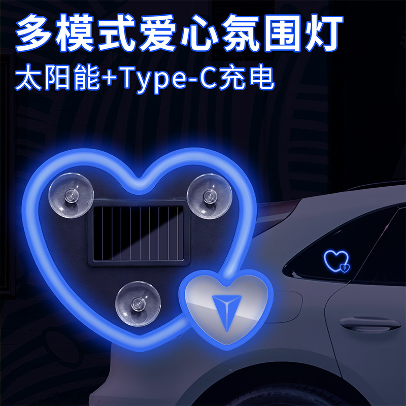 Solar Powered Heart-Shaped Interior Decorative Atmosphere Lamp for DEEPAL S07 S05 L07 SL03 G318 - Image 3