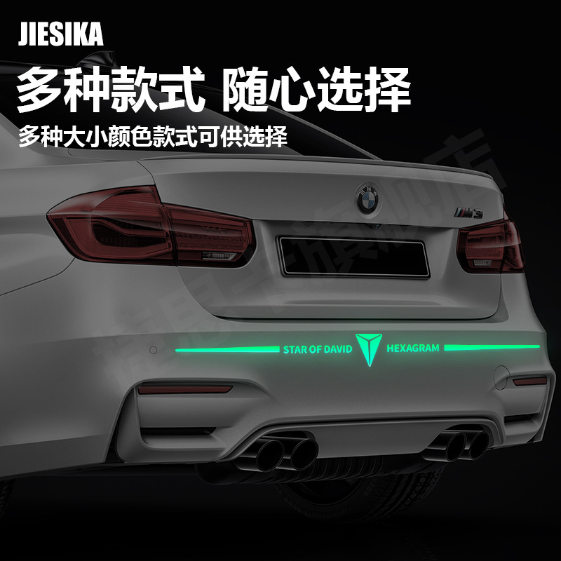 Luminous Bumper Warning Stickers and Strip Emblems for DEEPAL SL03 / S07 / G318 - Image 3