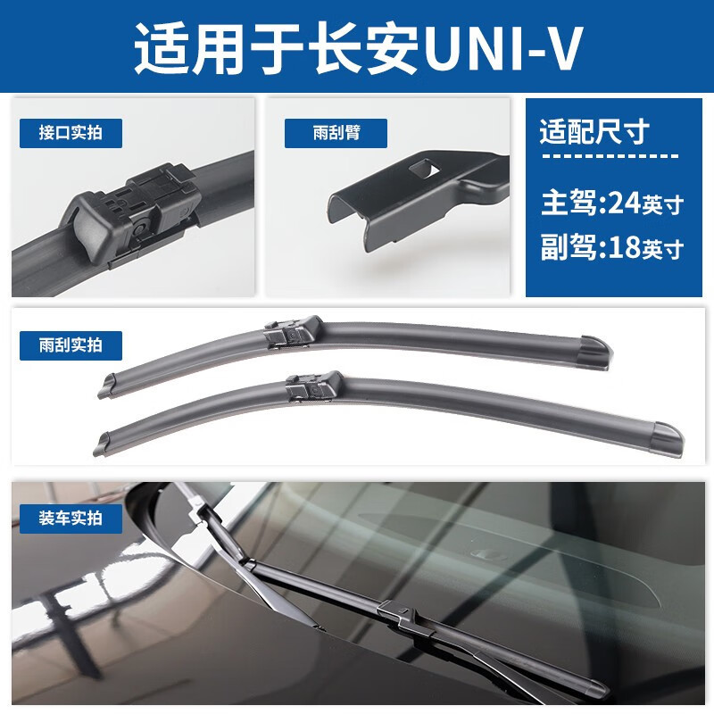 Frameless Front Wiper Blades Pair (Natural Rubber) for CHANGAN UNI-V 2022-Present - Image 2
