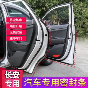 Full Car Sound Insulation and Noise Reduction Sealing Strip for CHANGAN CS Series and UNI-T UNI-K
