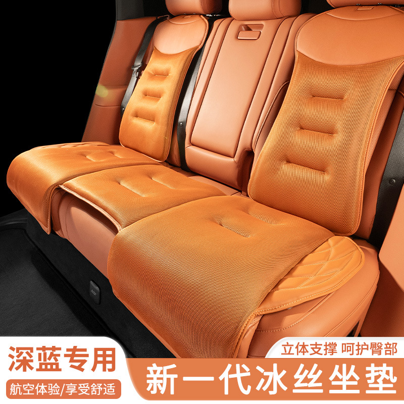 Ice Silk Car Seat Cushion Set for DEEPAL S07 and SL03 Four Seasons Universal Cover - Image 3