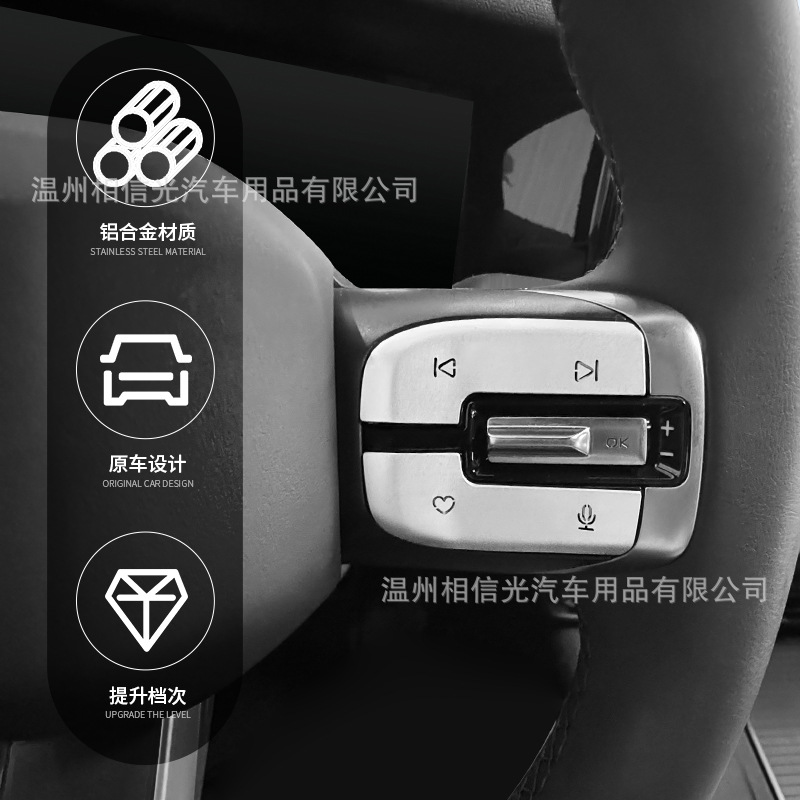 DEEPAL G318 Aluminum Alloy Interior Control Button Protective Trim Set - Image 2