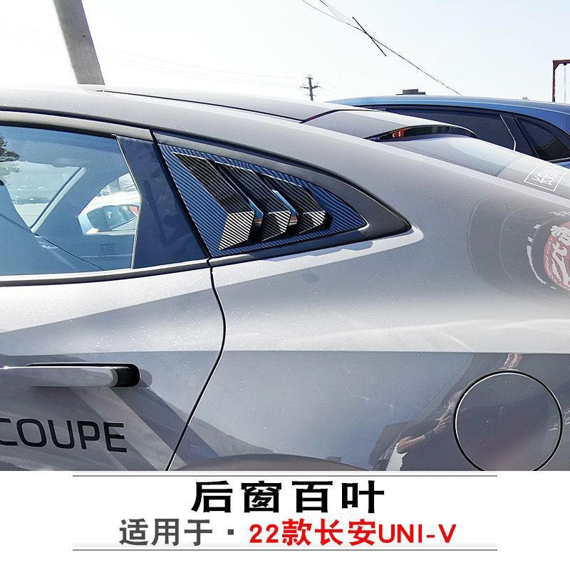 Rear Window Louvers Decorative Trim for 2022+ CHANGAN UNI-V, Carbon Fiber Style ABS - Image 2