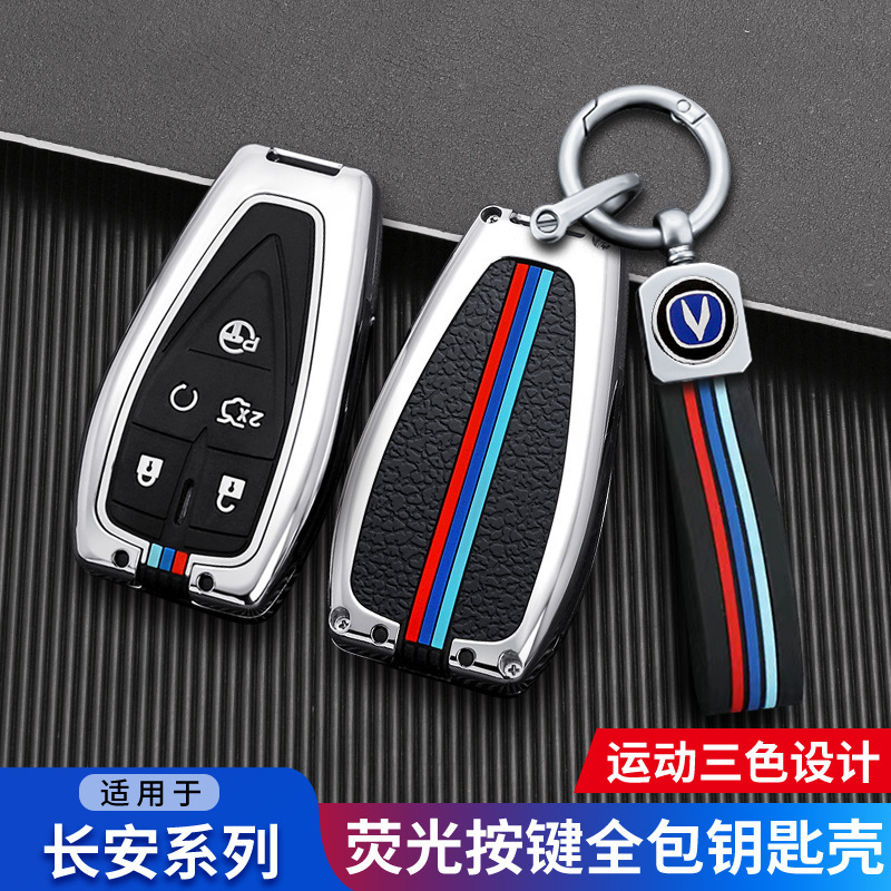 Metal & Silicone Smart Key Cover for CHANGAN CS75 PLUS UNI-V UNI-T CS55 PLUS CS35 PLUS EADO - Image 4