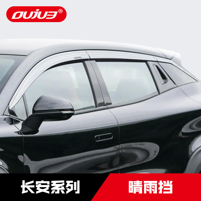 Acrylic Window Deflector and Rain Shield Set for CHANGAN UNI-T, CS75 PLUS, CS55, and CS35 - Image 3