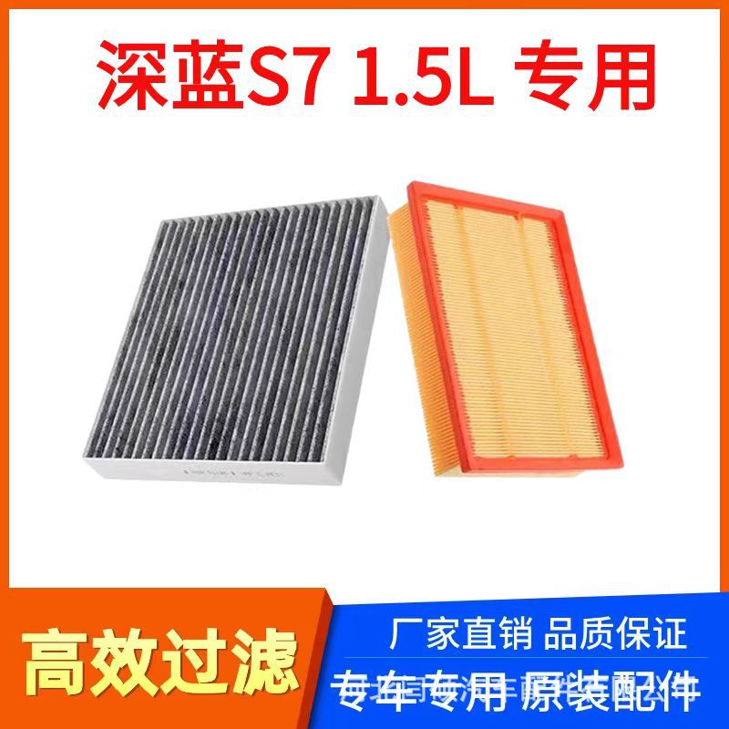 DEEPAL S07 SL03 G318 Cabin Air Filter Element for Changan DEEPAL Series - Image 2
