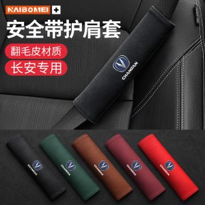 Suede Car Seat Belt Shoulder Protective Cover for CHANGAN CS75 CS55 CS35 Eado Yuexiang UNI-T UNI-K UNI-V