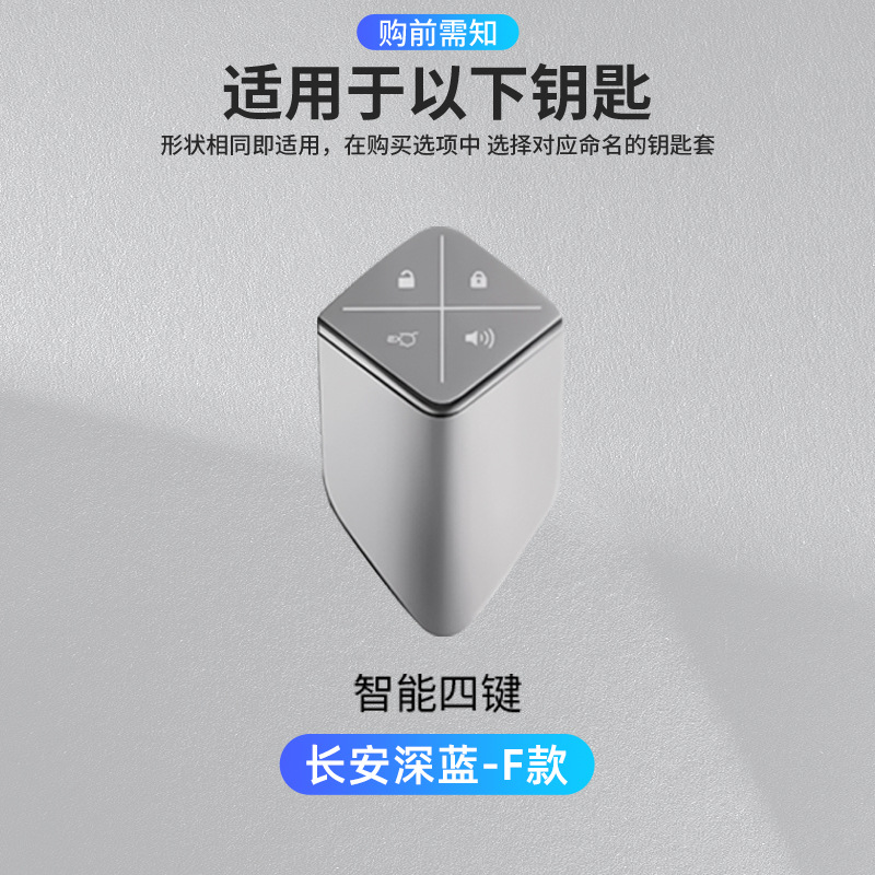 Remote Key Case Full Cover Zinc Alloy Shell for DEEPAL S07 S7 and DEEPAL SL03 - Image 2