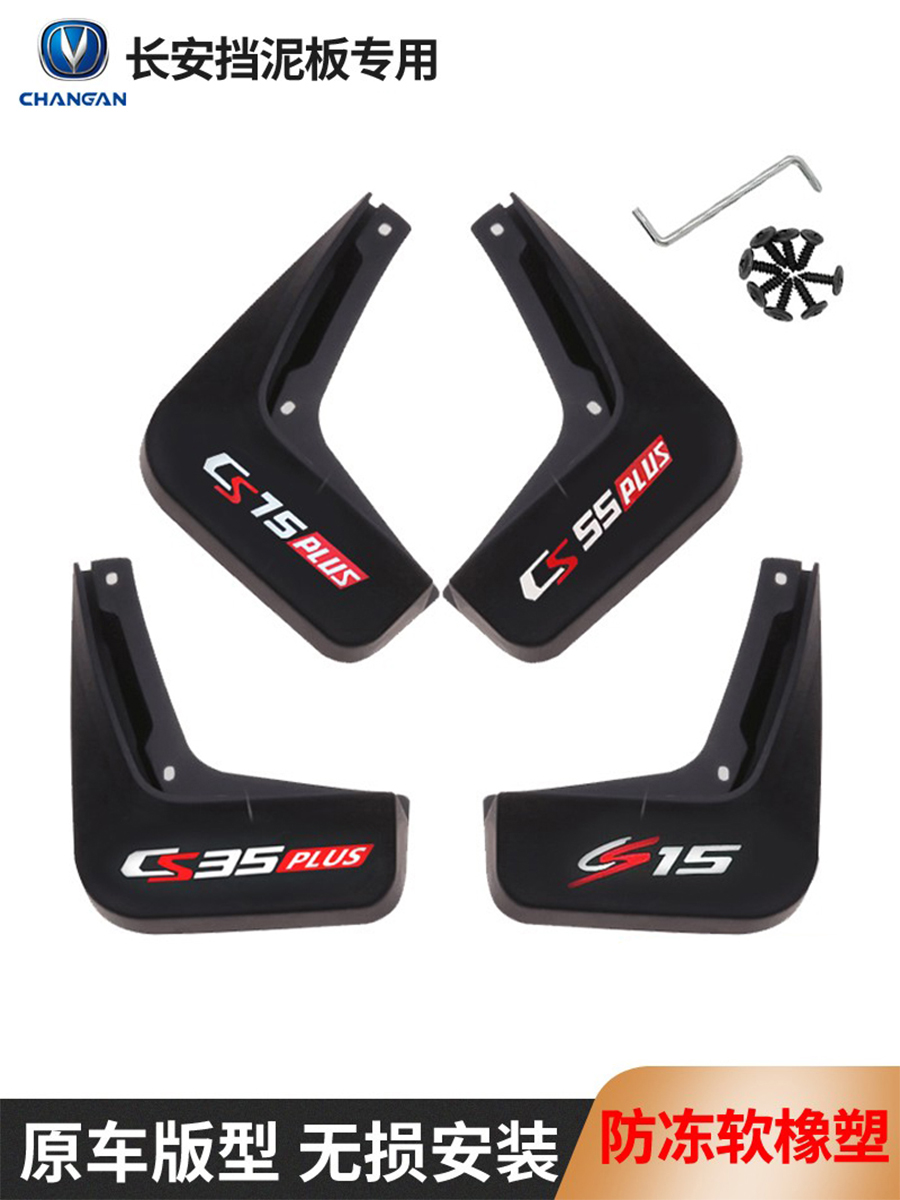 Car Mudguards Splash Guards Set for CHANGAN CS75 PLUS CS35 CS55 CS15 Eado UNI-K UNI-V - Image 2