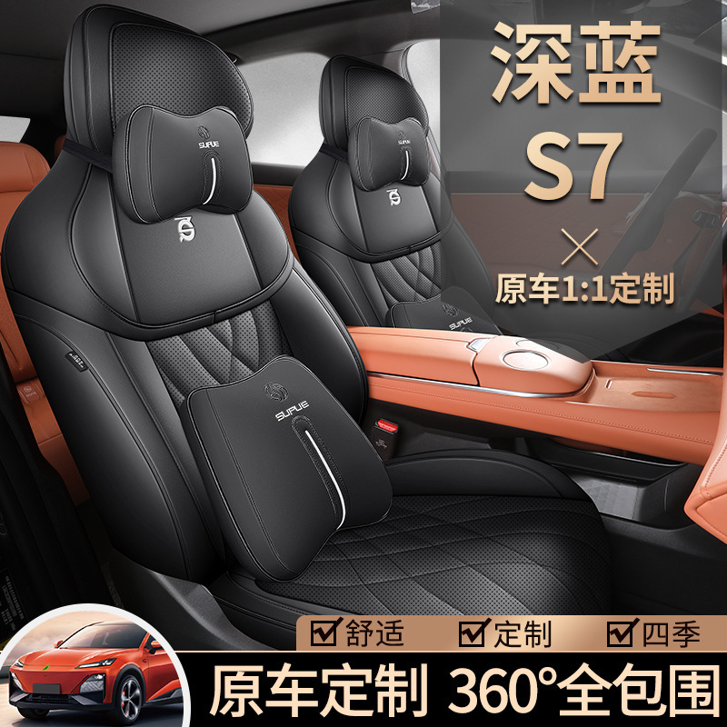 Custom Full-Surround Wear-Resistant Leather Car Seat Cover Set for DEEPAL S07 (2023 S7i) - Image 2