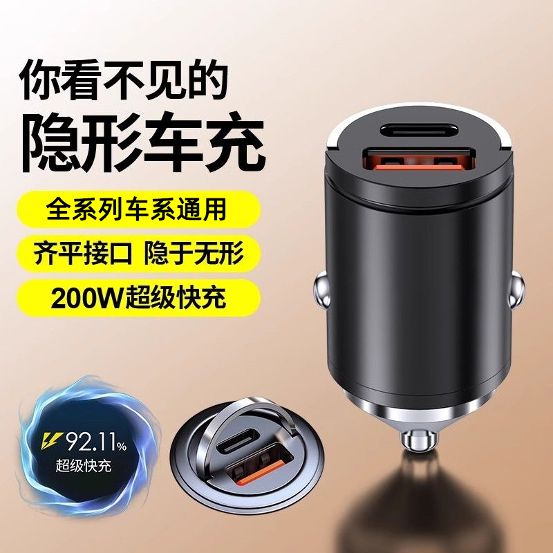 Deepal SL03/S07/L07 Hidden Car Charger 45W Cigarette Lighter Fast Charging Adapter - Image 3