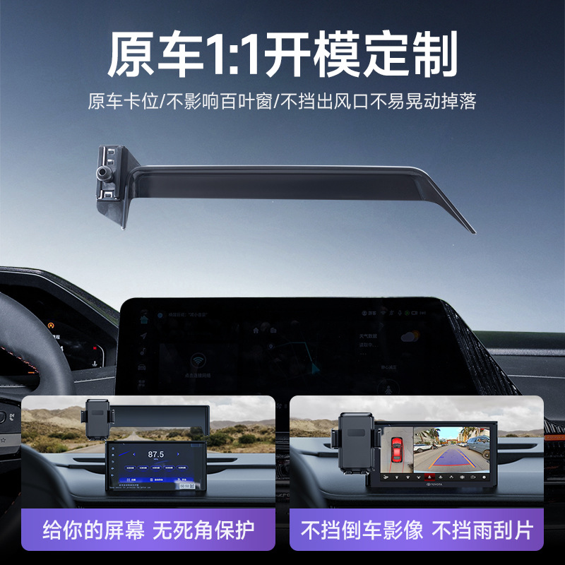 Dashboard Screen Mount Phone Holder for Changan NEVO A07 (2023-2026) Support 15.4 Inch Screen - Image 4