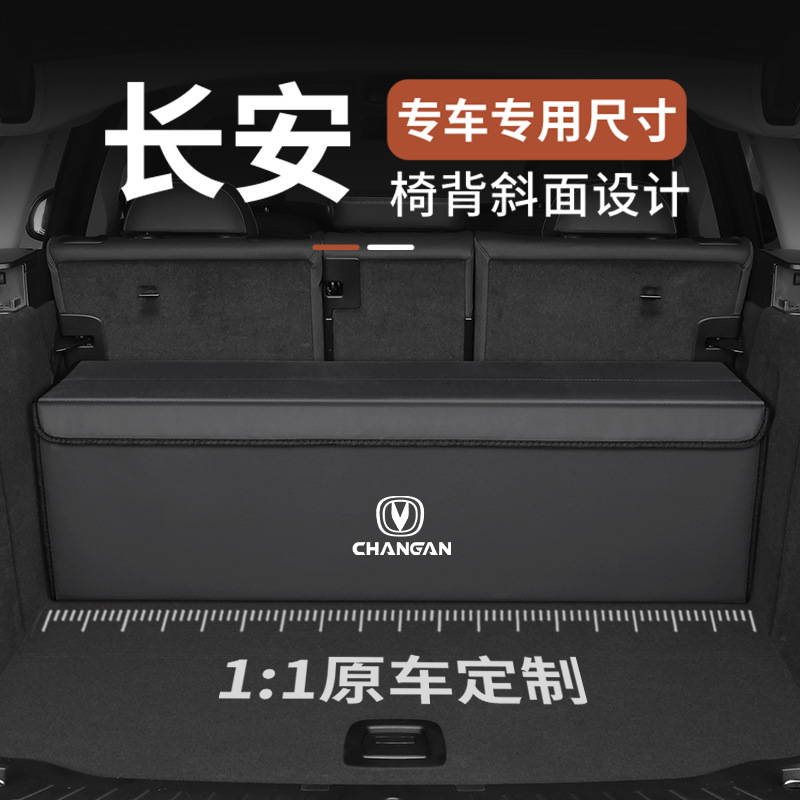 Custom Foldable Suede Trunk Organizer Storage Box for CHANGAN CS75 PLUS / EADO / UNI-K / UNI-V / UNI-T - Image 2