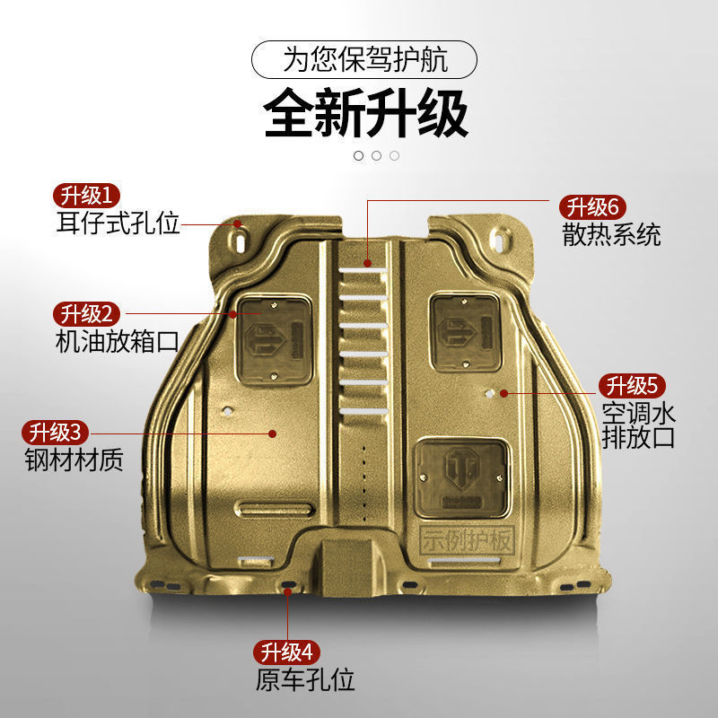 Engine Lower Guard Plate Splash Shield for CHANGAN CS75 PLUS, CS55 PLUS, UNI-T, EADO Plus, and OSHAN X7 PLUS - Image 4