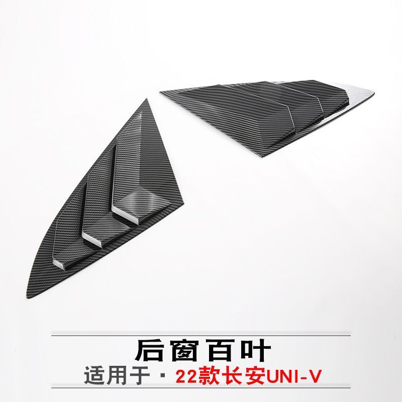 Rear Window Louvers Decorative Trim for 2022+ CHANGAN UNI-V, Carbon Fiber Style ABS - Image 3