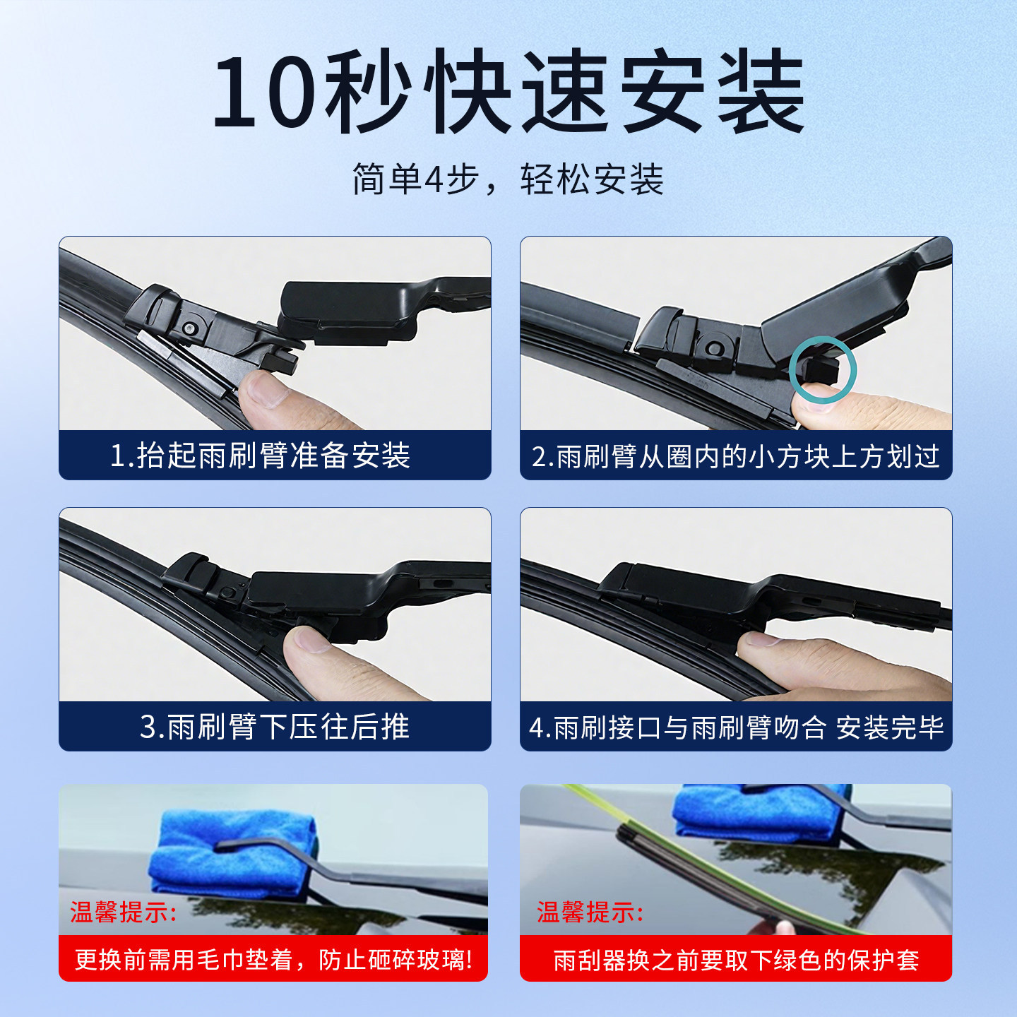 Frameless Silent U-Type Wiper Blade Set for CHANGAN CS75 PLUS, CS55, CS35, Eado, and OSHAN X5 - Image 5