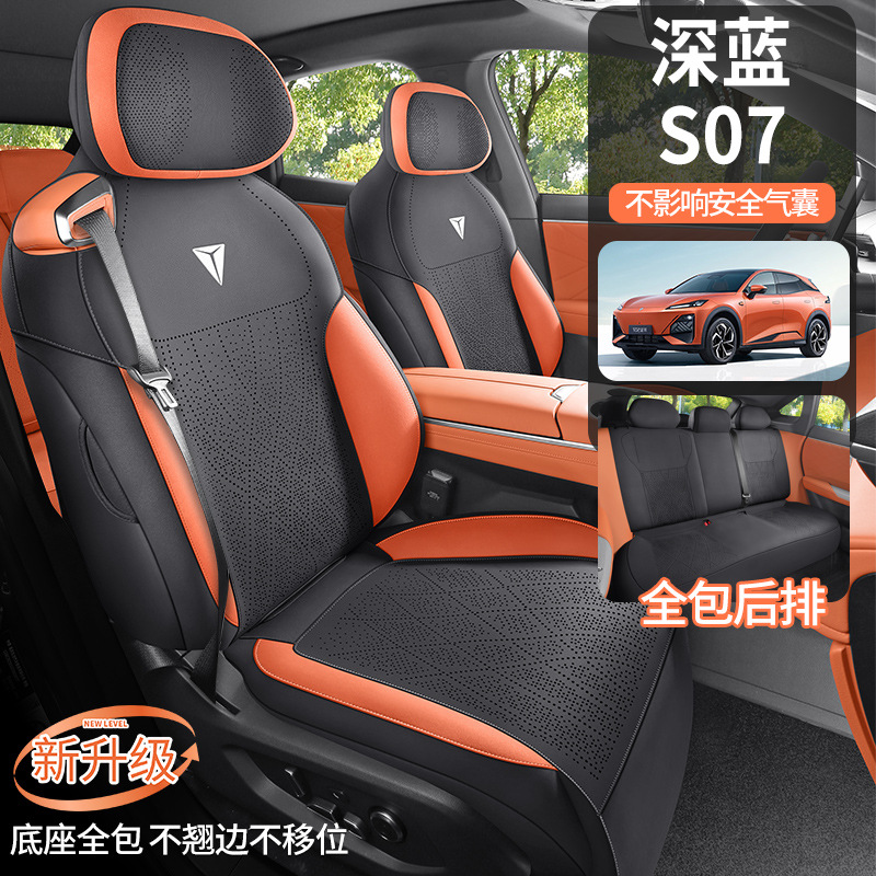 DEEPAL S07 Perforated Suede Full Surround Car Seat Covers for Deepal S7/S07 - Image 2