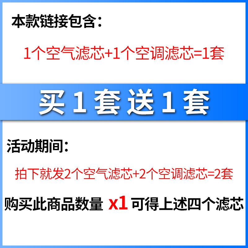 Cabin and Engine Air Filter Set for 2021 CHANGAN UNI-K - Image 2