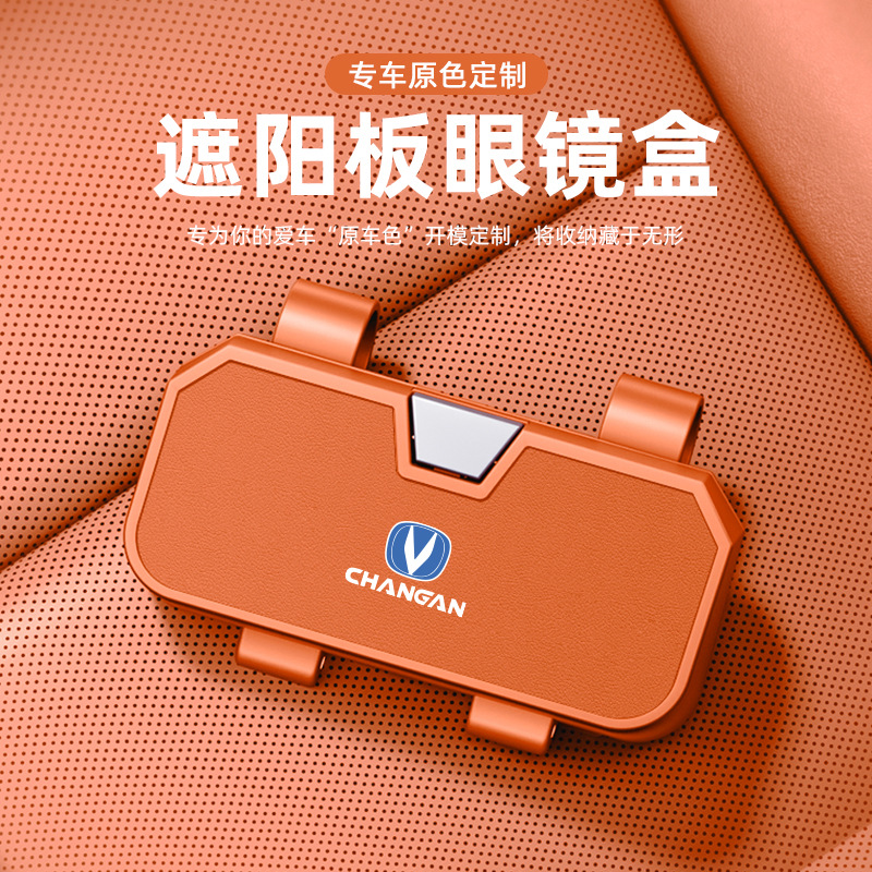 Car Sun Visor Sunglasses Clip and Storage Case for CHANGAN CS55/CS75 PLUS, Eado, UNI-V, and Lumin - Image 2