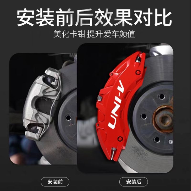 Aluminum Alloy Brake Caliper Cover Set (4PCS) for CHANGAN UNI-V, UNI-Z, CS75 PLUS, OSHAN Z6, and NEVO A06 - Image 2