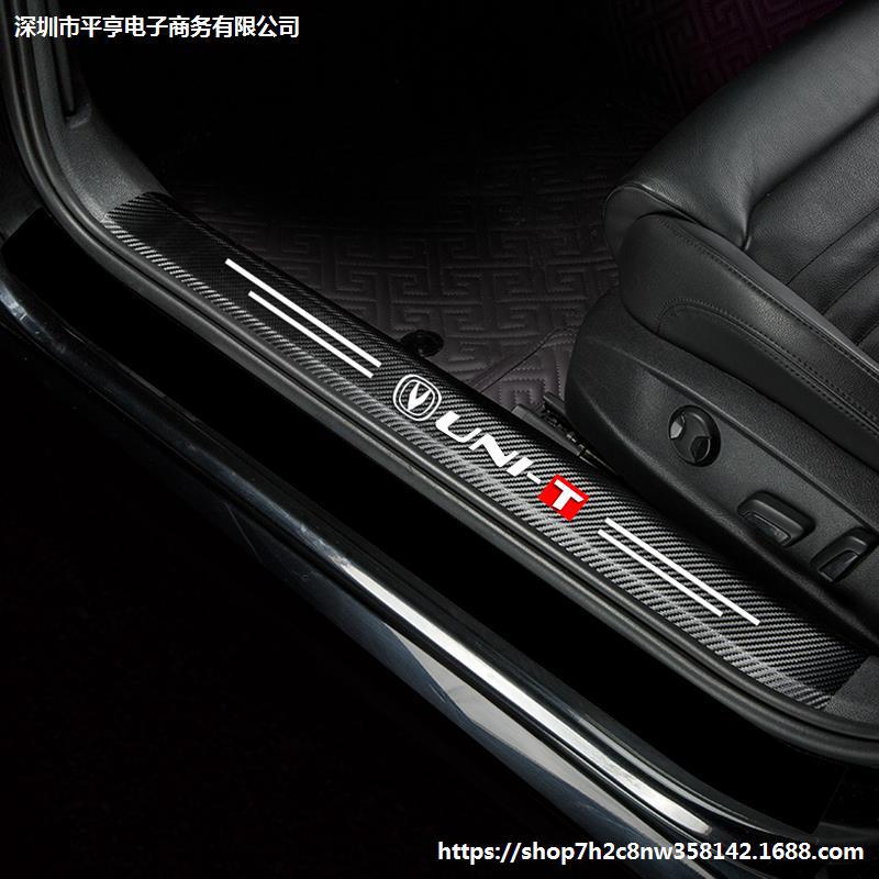 Carbon Fiber Texture Door Sill Protector & Scuff Plate Stickers for CHANGAN UNI-T 2nd Gen 2023 - Image 3