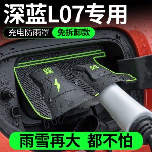 Electric Vehicle Charging Port Waterproof Rain Cover for DEEPAL SL03 S07 S05