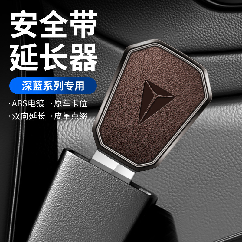 Car Seat Belt Buckle Extender for DEEPAL SL03 / DEEPAL S07 / DEEPAL G318 - Image 3