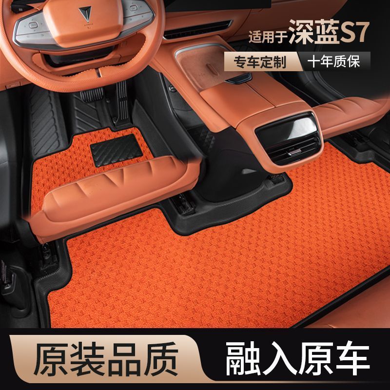 TPE All-Weather Floor Mats with Silk Ring Carpet Layer for DEEPAL S07 / S7 - Image 5