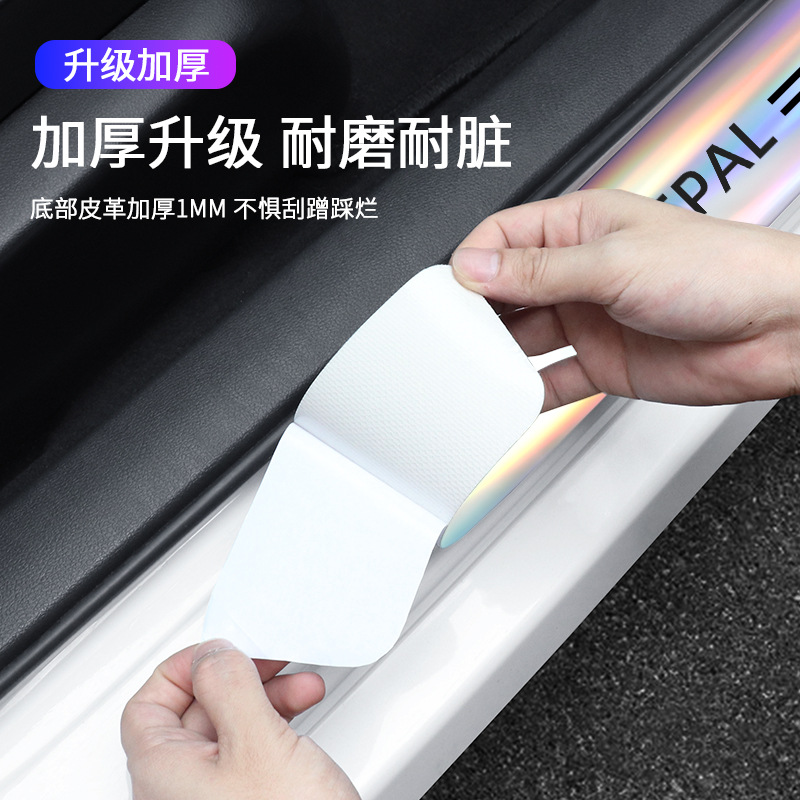 Laser Leather Sill Plate Protectors with Trunk Guard for DEEPAL S07 SL03 S05 L07 S09 G318 - Image 4
