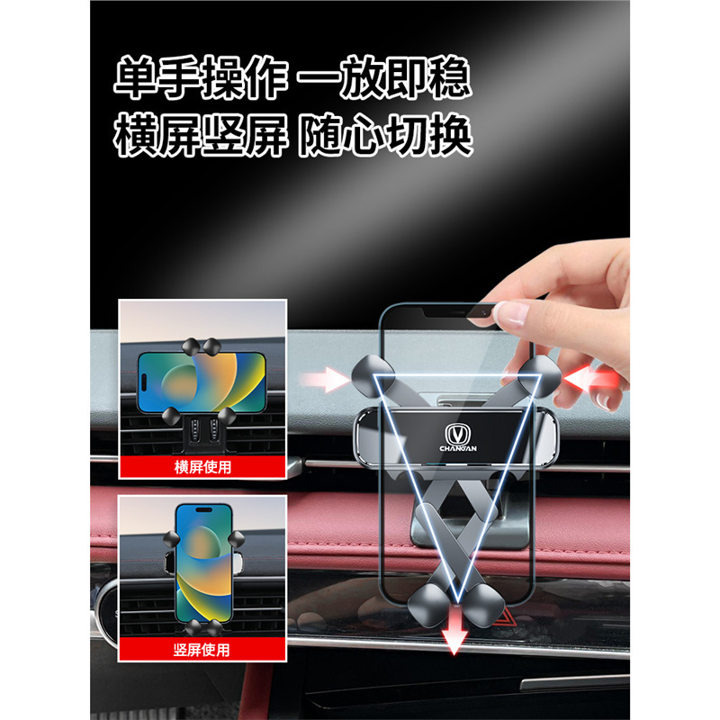 Interior Dashboard Air Vent Mobile Phone Holder for CHANGAN UNI-V/CS35 PLUS/CS55/CS75/EADO - Image 4
