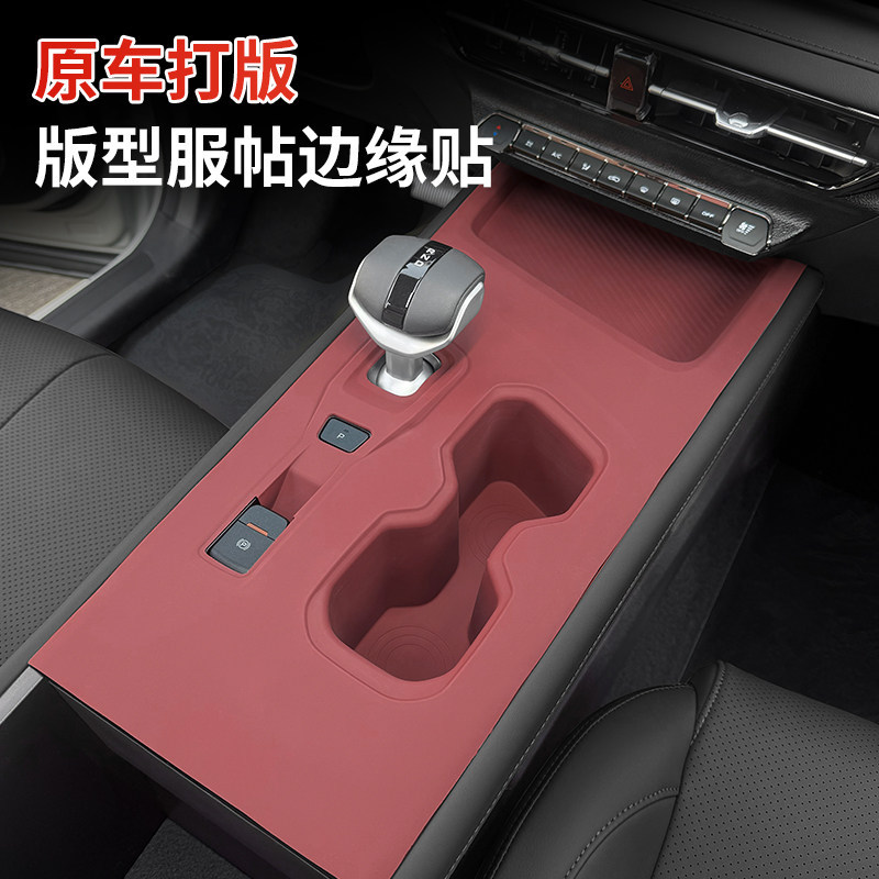 Interior Door Handle and Window Switch Silicone Protective Pads for CHANGAN CS75 PLUS (CS75PRO) - Image 5