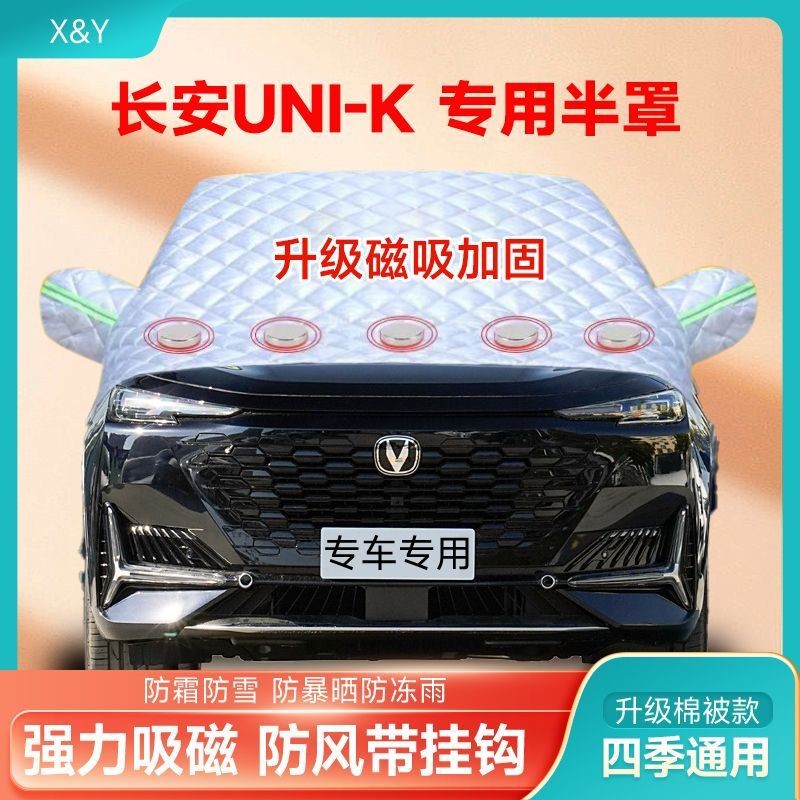 Magnetic Winter Front Windshield Cover for CHANGAN UNI-K Anti-Frost Snow Guard - Image 2