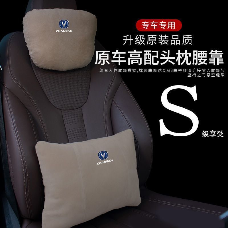 Universal Car Headrest and Seat Lumbar Support Pillow for CHANGAN CS75 PLUS UNI-V Eado Lumin CS55 PLUS - Image 5