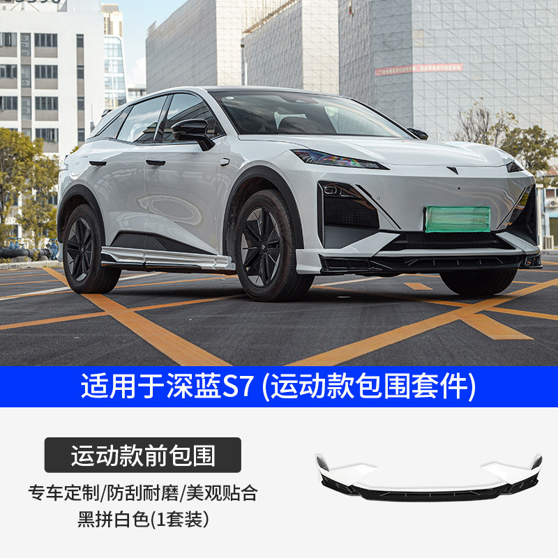 Exterior Sports Body Kit Front Lip Side Skirts and Rear Spoiler for DEEPAL S07 S7 - Image 5