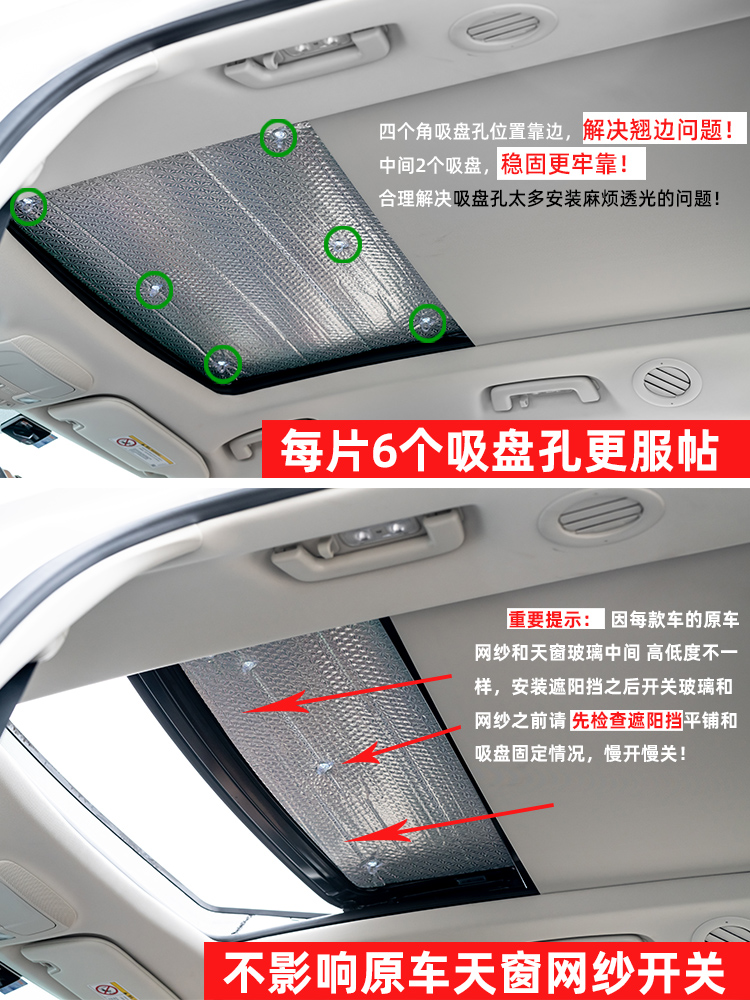 Panoramic Sunroof Sunshade and Heat Insulation Board for DEEPAL SL03 / S07 / S7 / L07 - Image 5