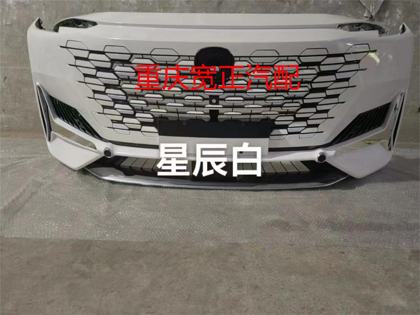 Front Bumper Assembly with Accessories for CHANGAN UNI-K - Image 2
