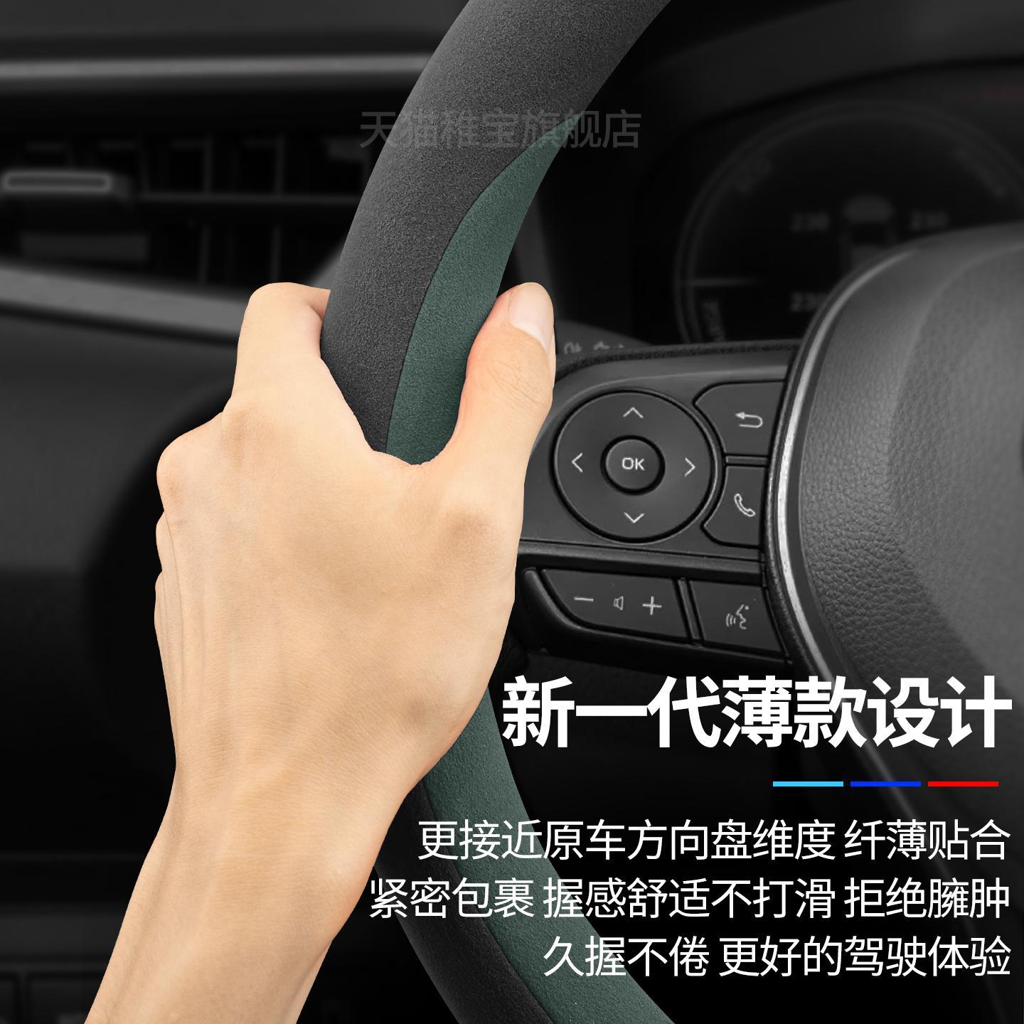 Suede Exterior Steering Wheel Cover with Red Accents for CHANGAN UNI-V and UNI-K - Image 2