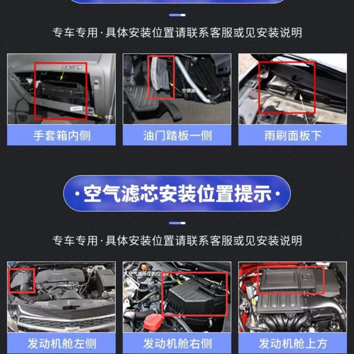 Air and Cabin Filter Element Set for CHANGAN UNI-K iDD / UNI-V / UNI-T / CS75 PLUS - Image 4